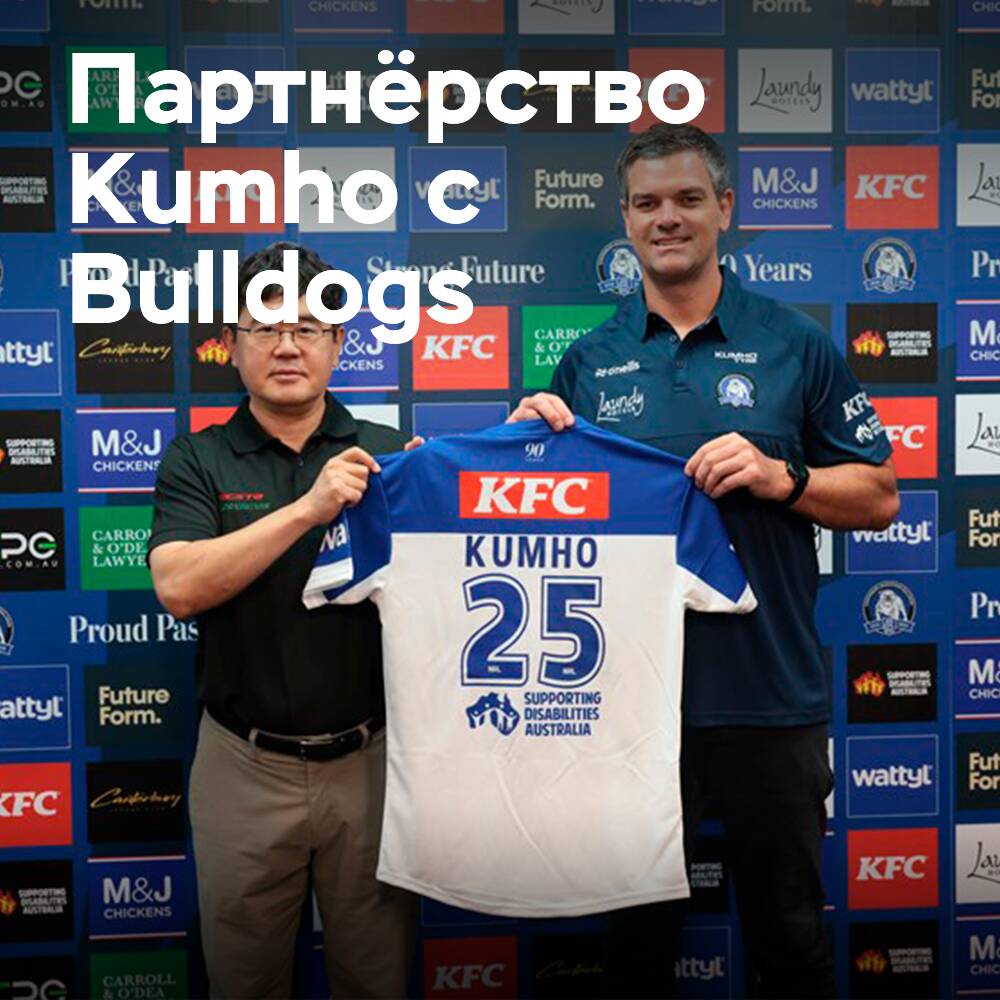 Kumho kooperiert mit den Bulldogs in Australien