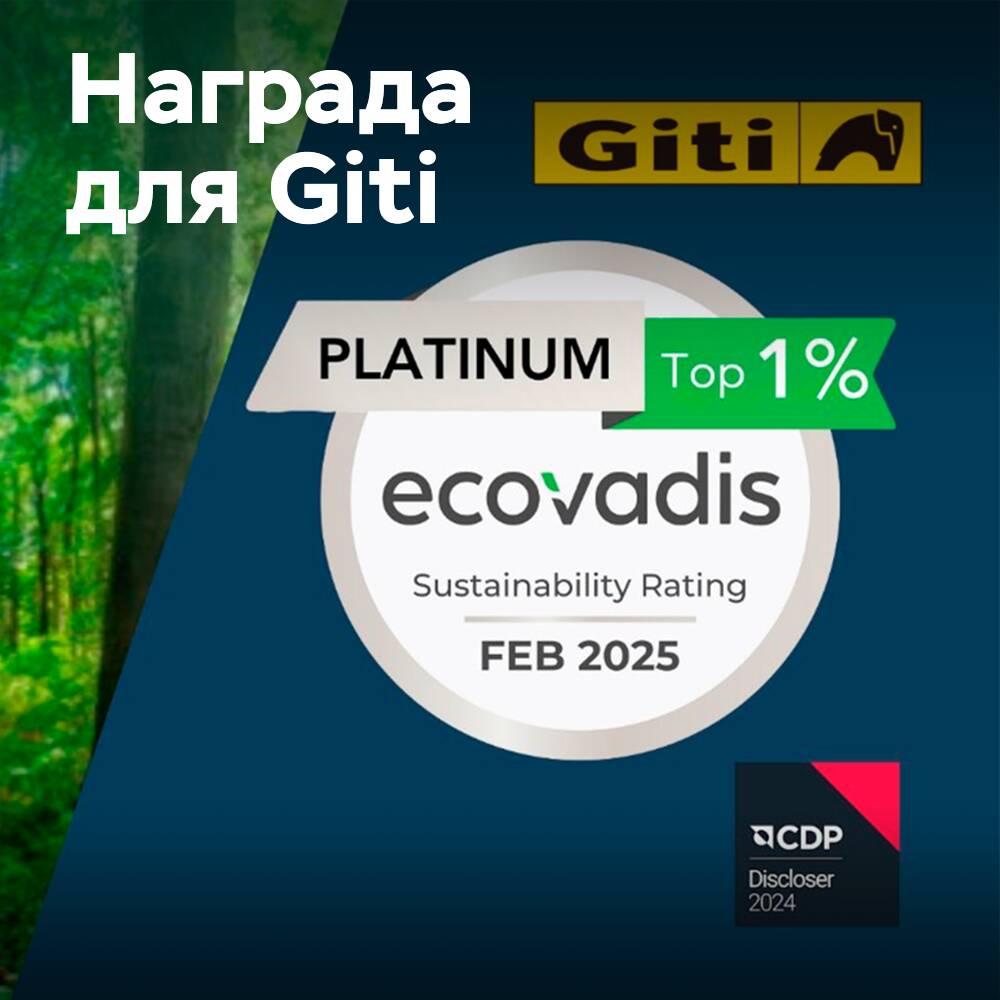 Giti erhielt die Bewertung EcoVadis Platinum und CDP B