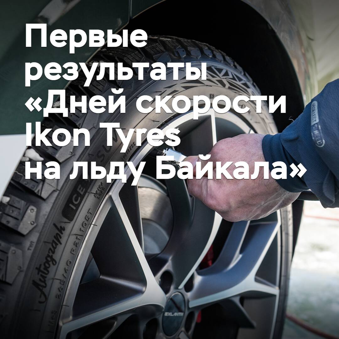 Die ersten Ergebnisse der "Ikon Tyres Days of Speed auf dem Baikalsee-Eis"