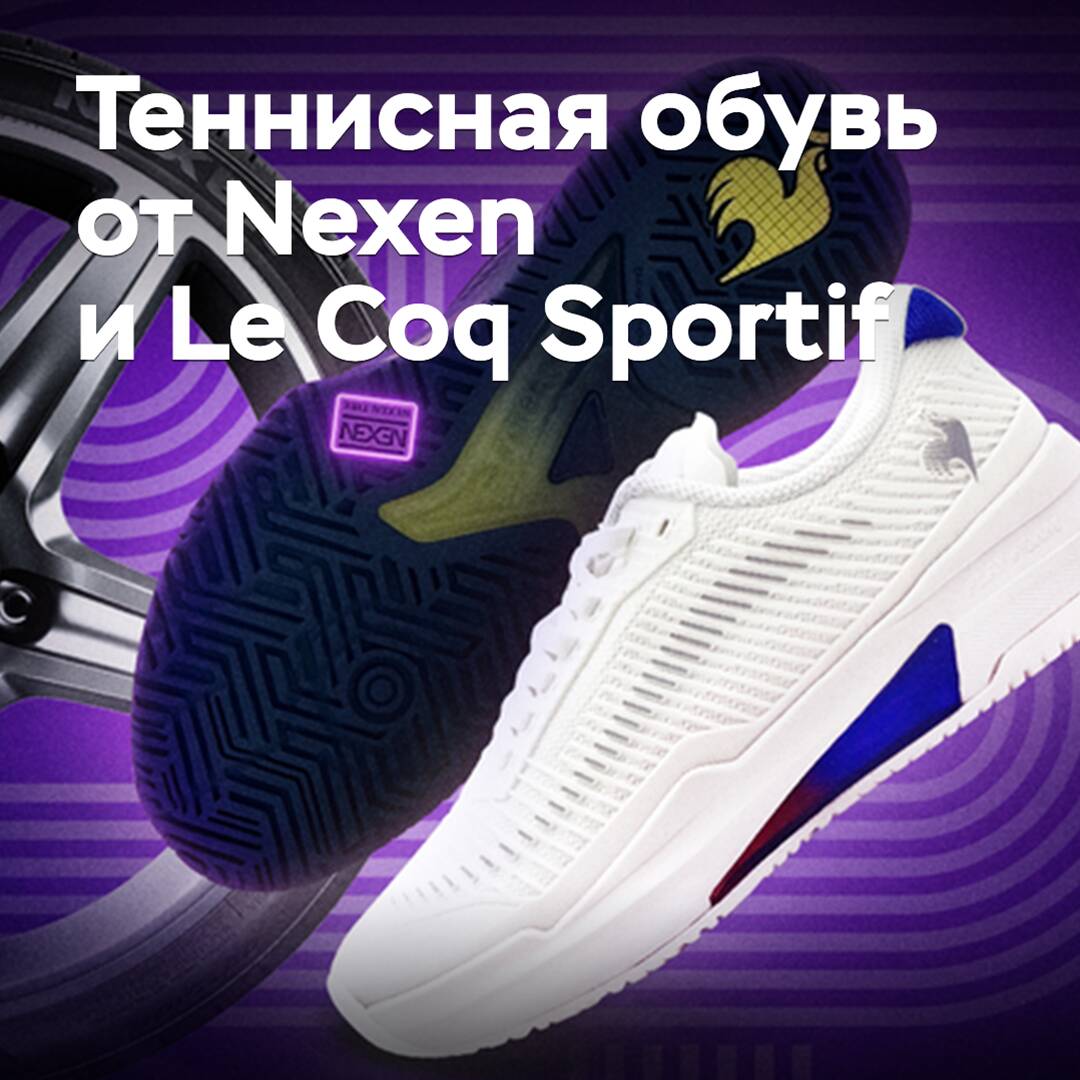 Nexen und Le Coq Sportif haben gemeinsam Tennisschuhe vorgestellt