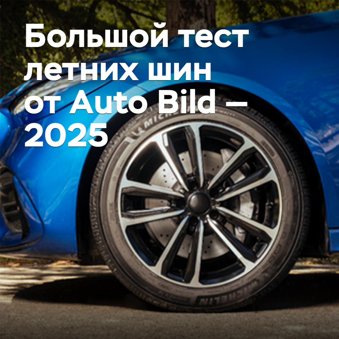 Großer Test von Sommerreifen von Auto Bild — 2025