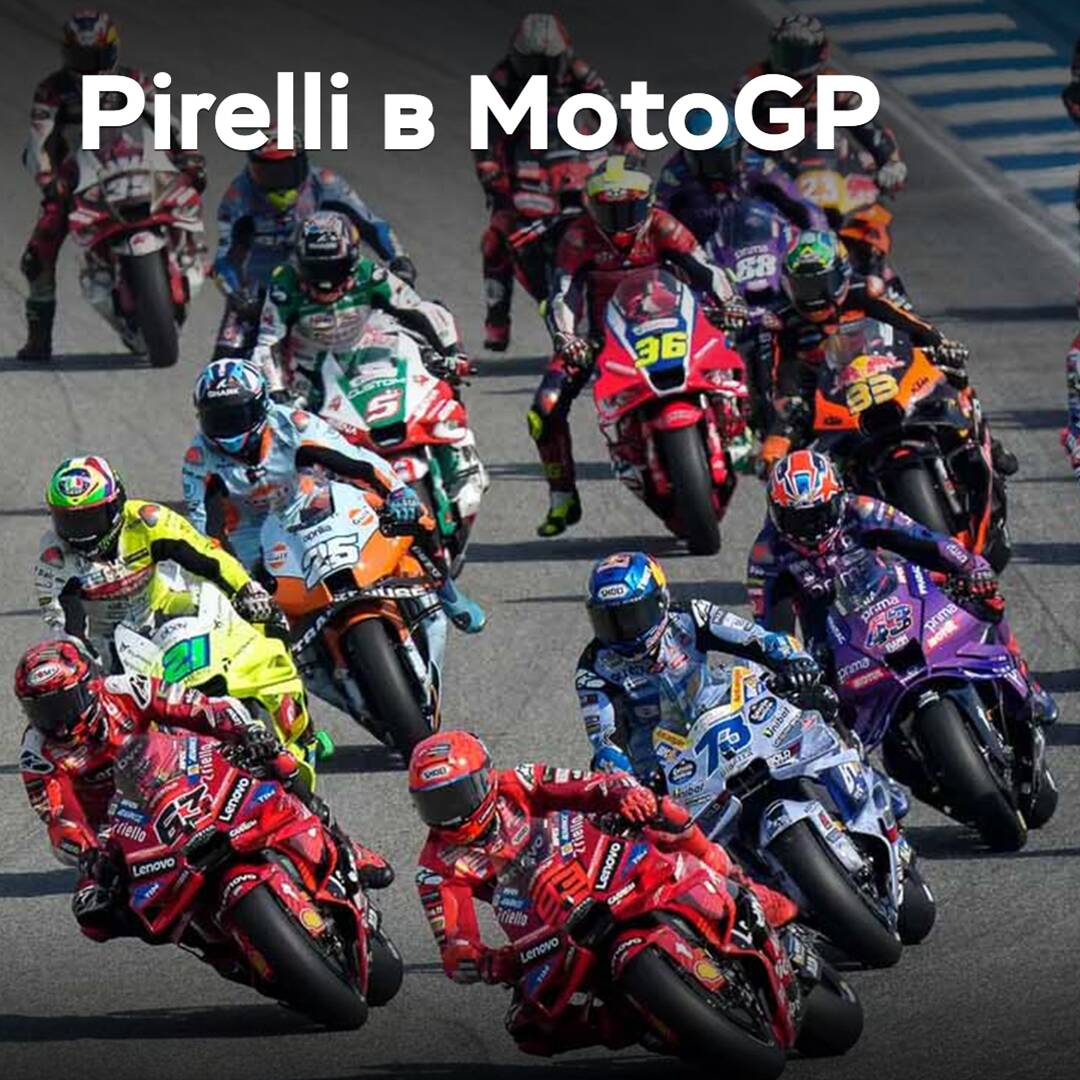 Pirelli ersetzt Michelin in der MotoGP