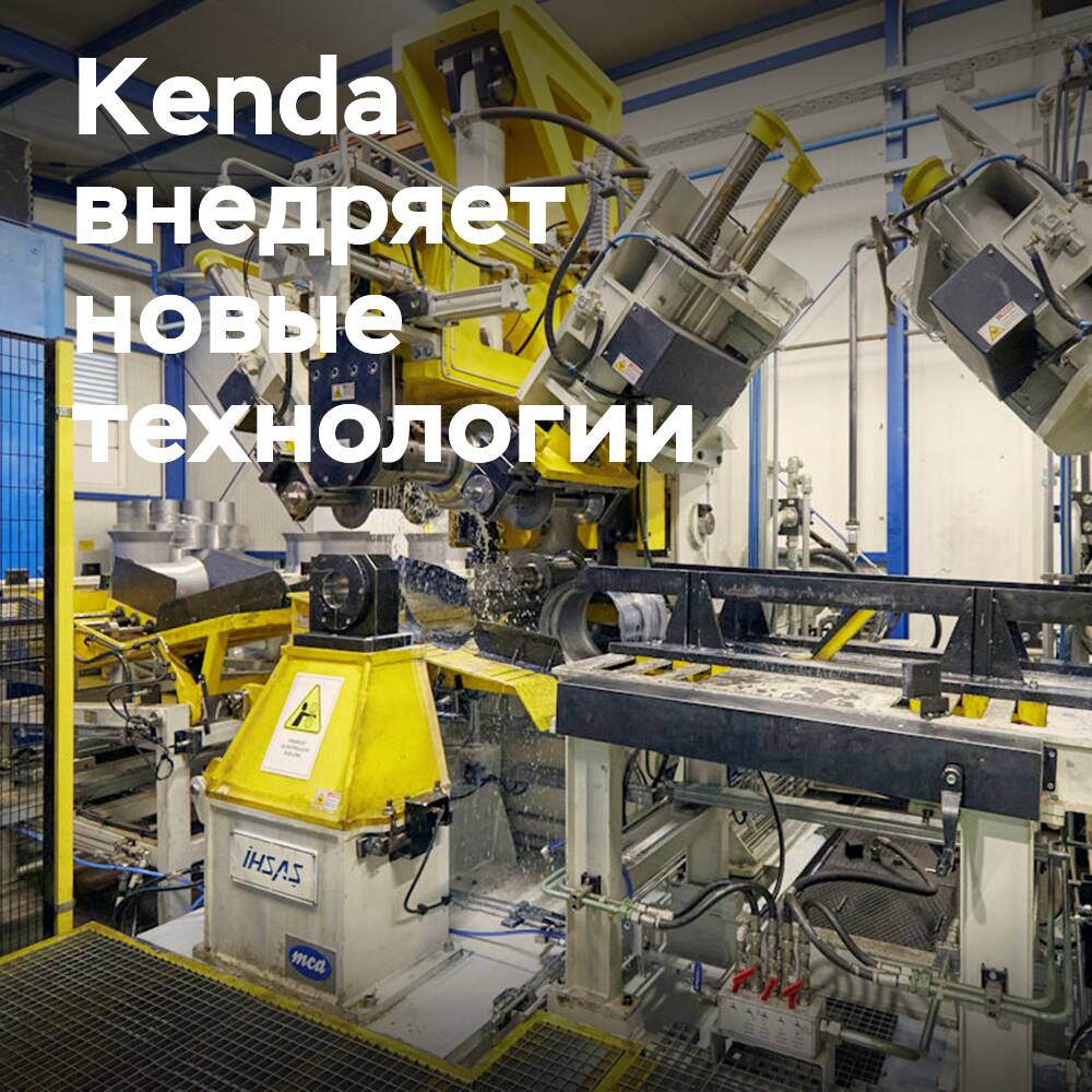 Kenda implementiert automatisierte Stahlrad-Produktionstechnologie im Werk in Kroatien