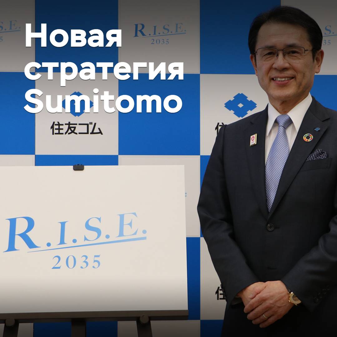 Sumitomo hat eine neue Strategie für die langfristige Entwicklung gebildet