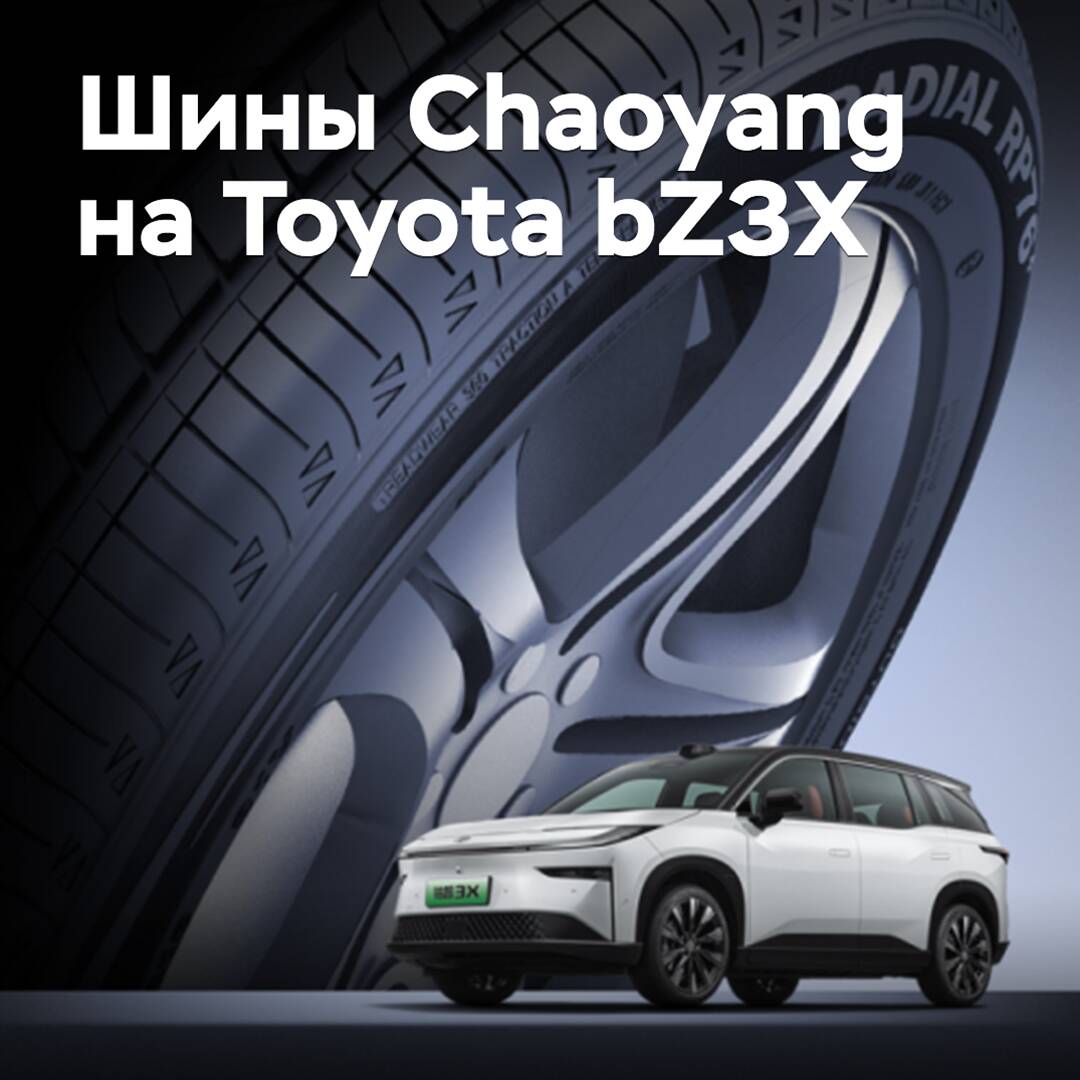 Für den Toyota bZ3X wurden Reifen von Chaoyang zugelassen