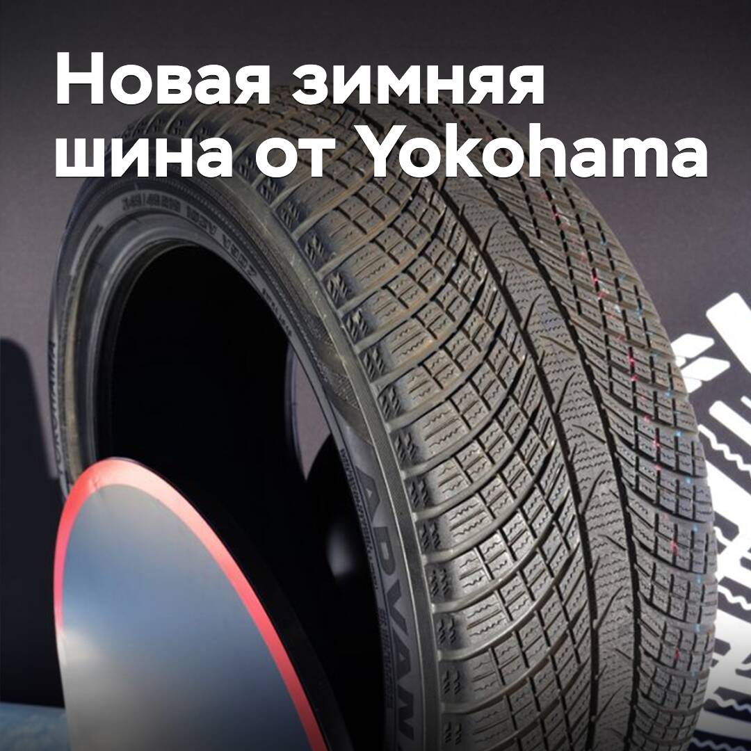 Yokohama präsentierte den neuen Winterreifen
