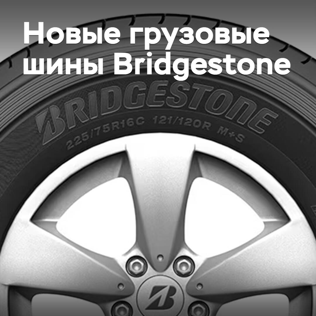 Bridestone bringt neue Nutzfahrzeugreifen auf den Markt