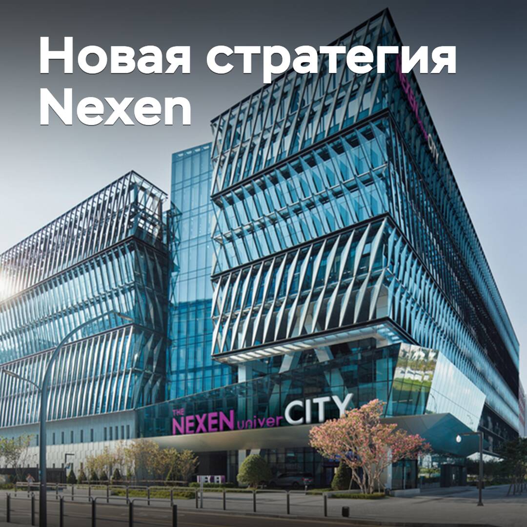 Bei Nexen wurde über eine neue Strategie berichtet