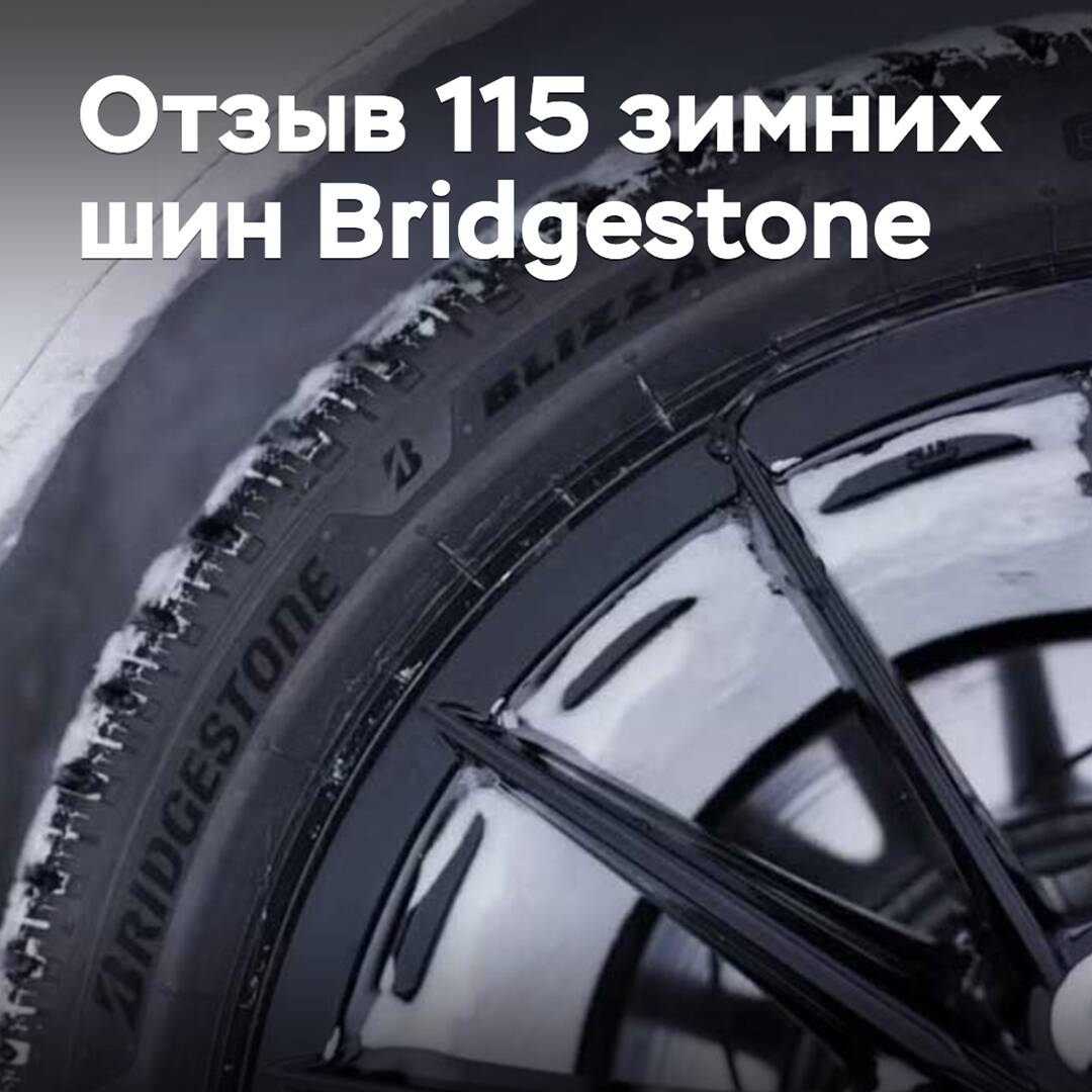 Bridgestone ruft 115 Winterreifen mit falscher Kennzeichnung zurück