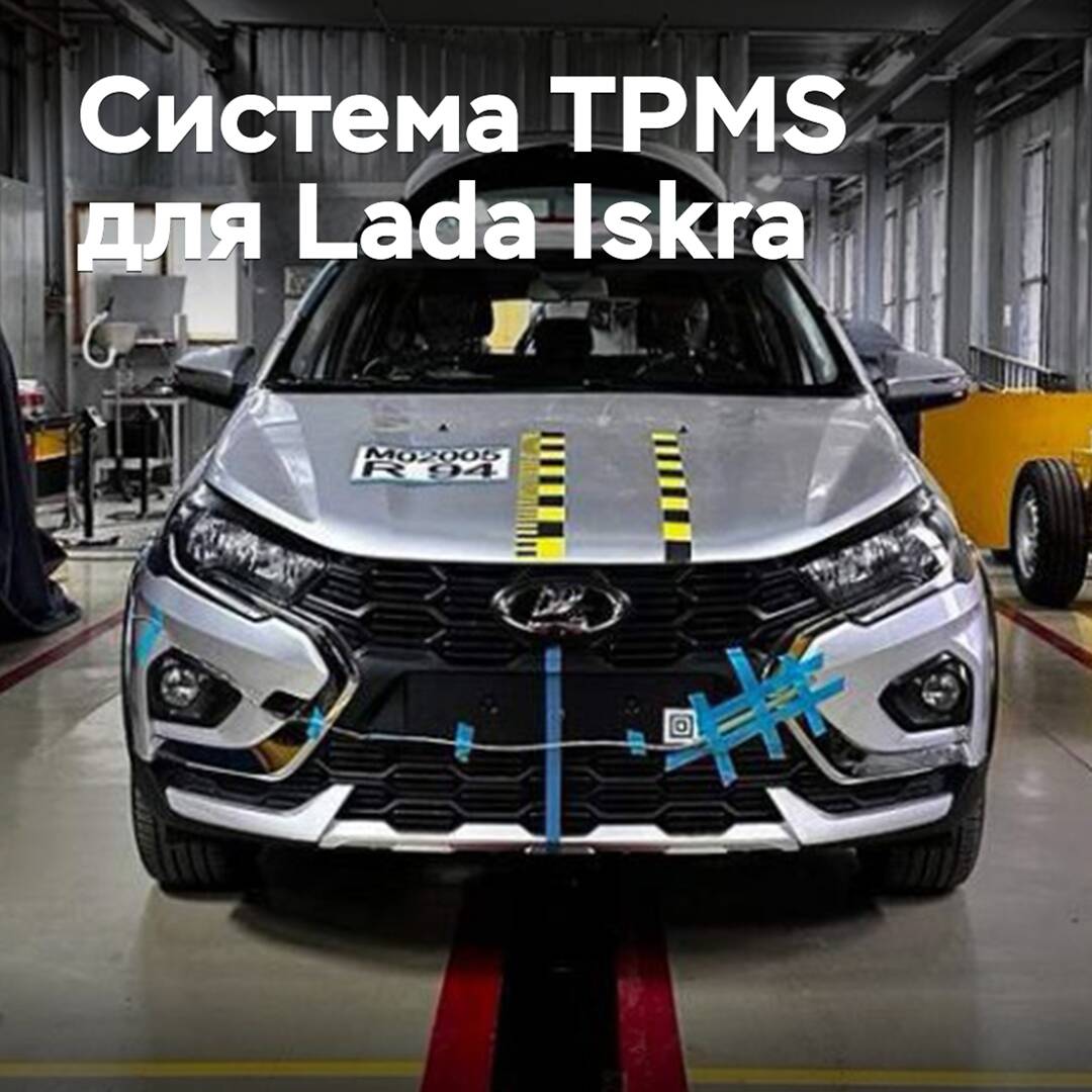 Lada Iskra erhält ein System zur Überwachung des Reifendrucks