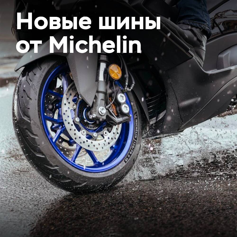 Michelin bringt Reifen Power Shift für Maxi-Roller heraus