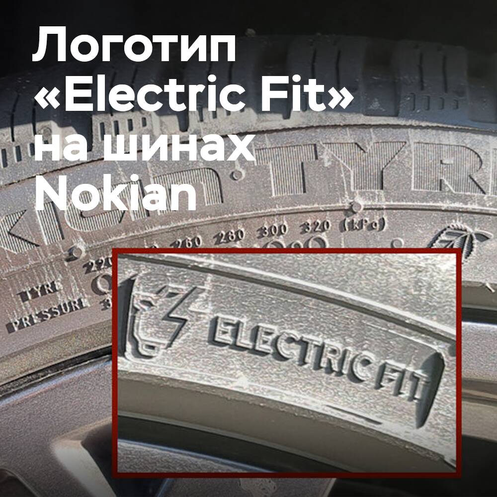 Nokian Tyres bringt das Logo Electric Fit auf die Seitenwände