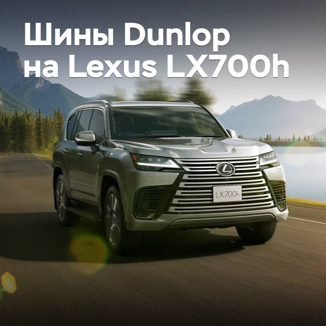 Der Lexus LX700h wurde mit Dunlop-Reifen ausgestattet