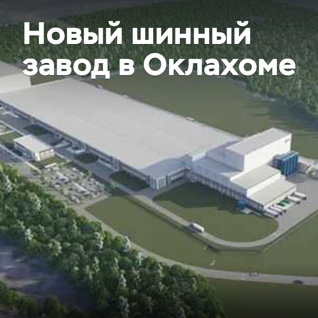 Ehemalige Manager von Cooper und Nokian bieten den Bau eines Reifenwerks in Oklahoma an
