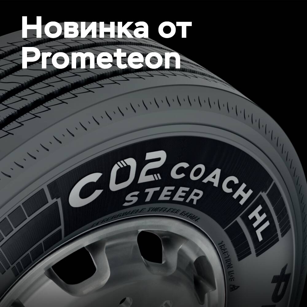 Neues Autobus-Reifen von Prometeon