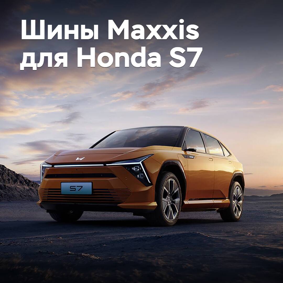 Maxxis hat den neuen elektrischen Crossover von Honda, den S7, mit Reifen ausgestattet