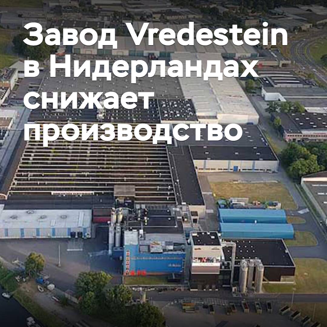 Das Werk Vredestein in den Niederlanden reduziert die Produktion