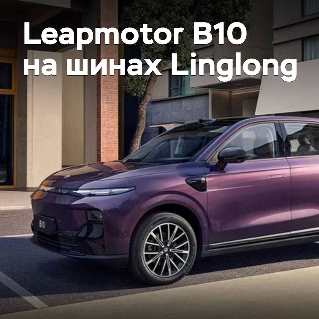 Der Crossover Leapmotor B10 wurde mit Linglong-Reifen "ausgestattet"