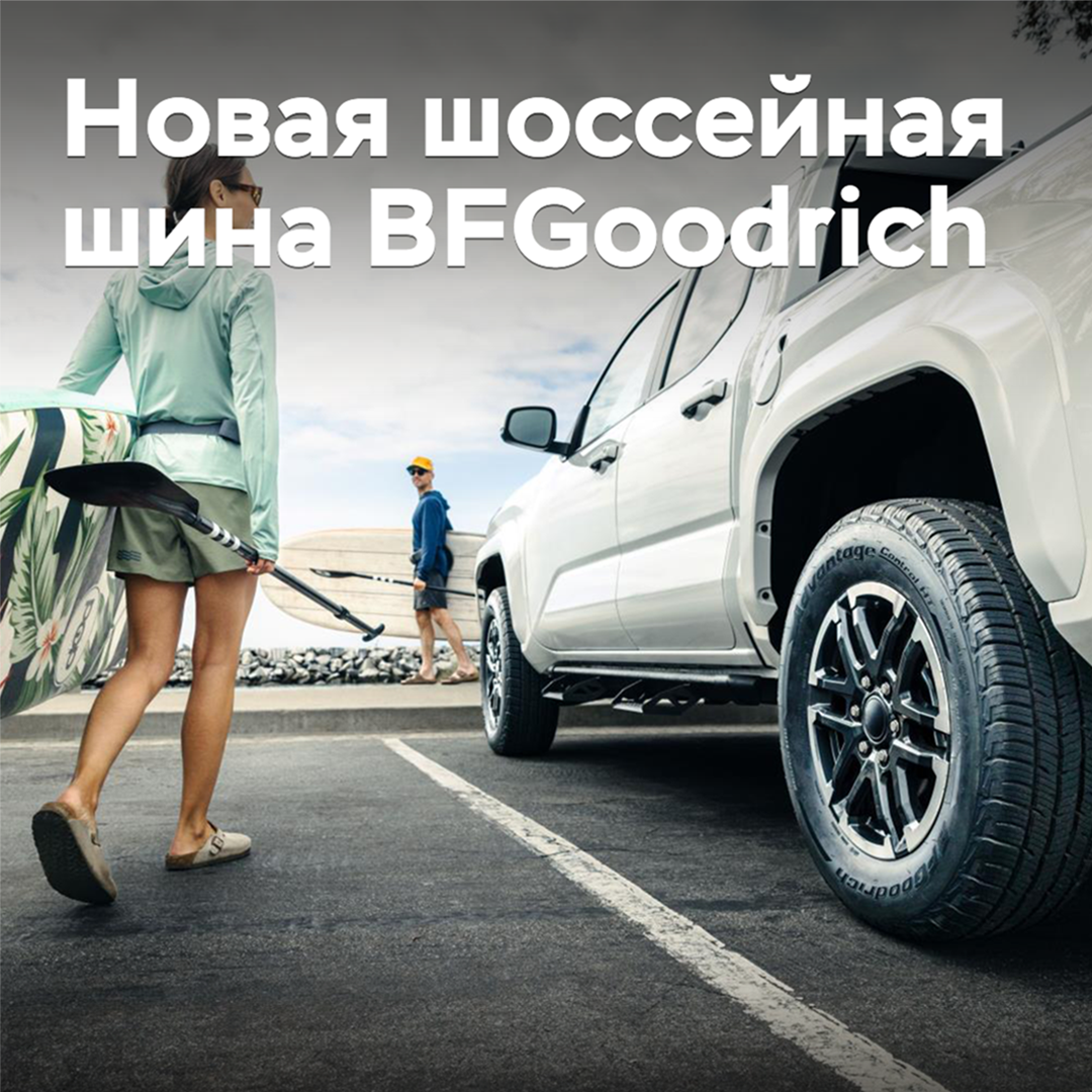 BFGoodrich bringt ein neues Straßenreifenmodell für Geländewagen auf den Markt