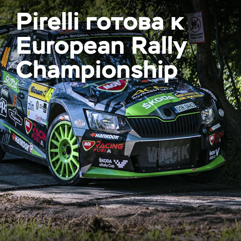 Pirelli ist bereit für den Auftakt der Europameisterschaft im Rallyesport in Andalusien