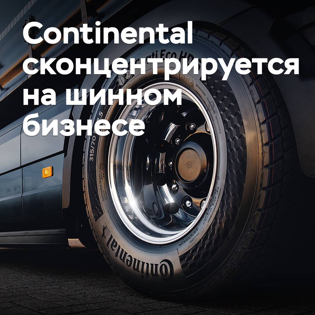 Continental konzentriert sich auf das Reifen-Geschäft