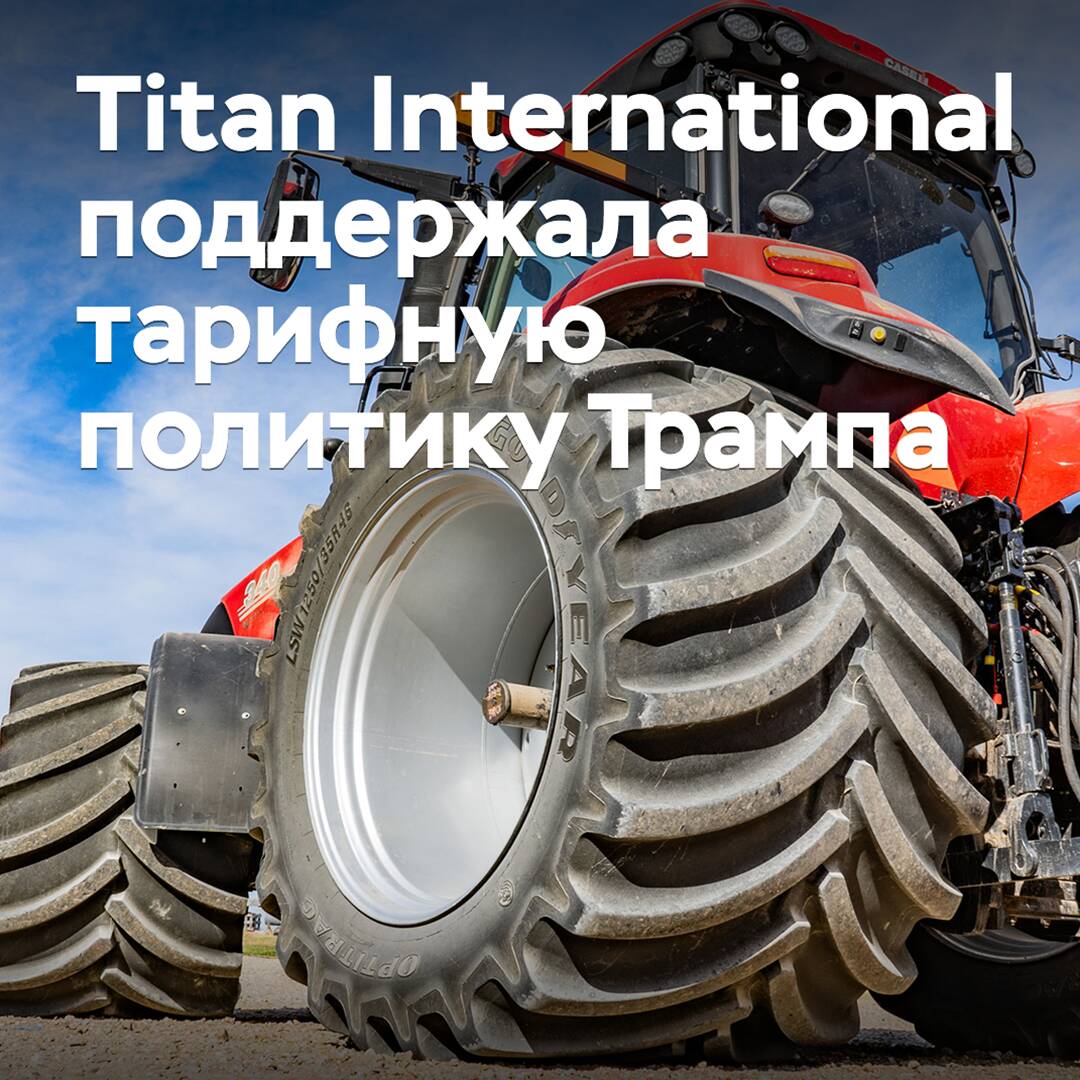 Titan International unterstützte die Zollpolitik von Trump