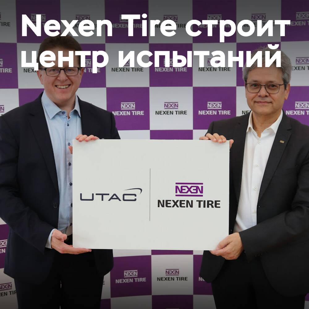 Nexen Tire errichtet ein Winter-Testzentrum in Finnland