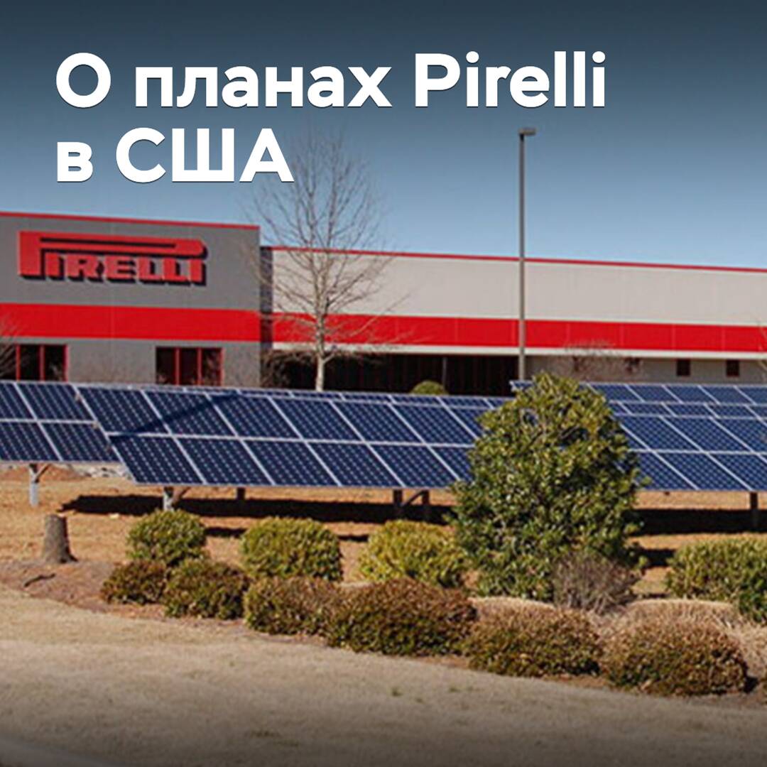 Pirelli plant derzeit keine Investitionen in den USA