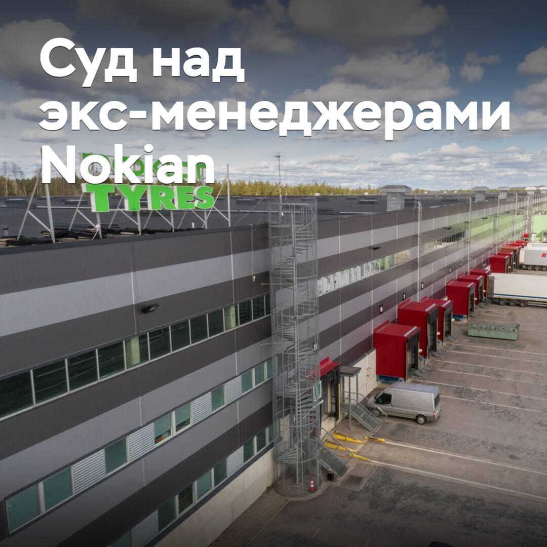 Ehemalige Nokian-Manager wurden wegen Nutzung von Insider-Informationen verurteilt