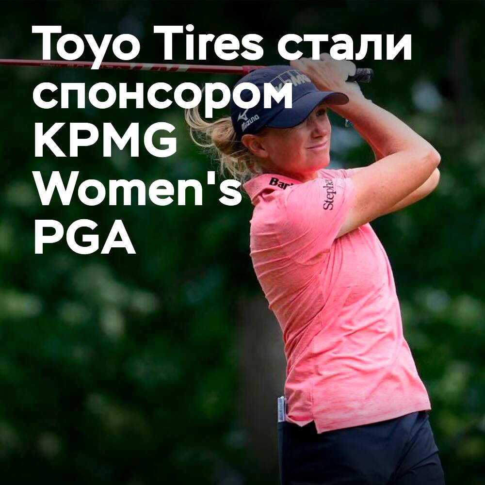 Toyo Reifen beginnt mehrjährige Sponsorenschaft mit KPMG Women's PGA