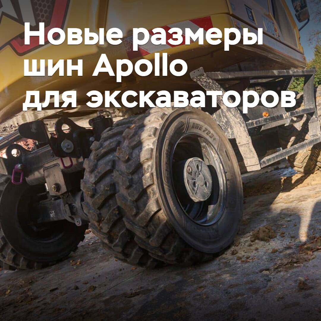 Reifen von Apollo für Bagger werden in neuen Größen veröffentlicht