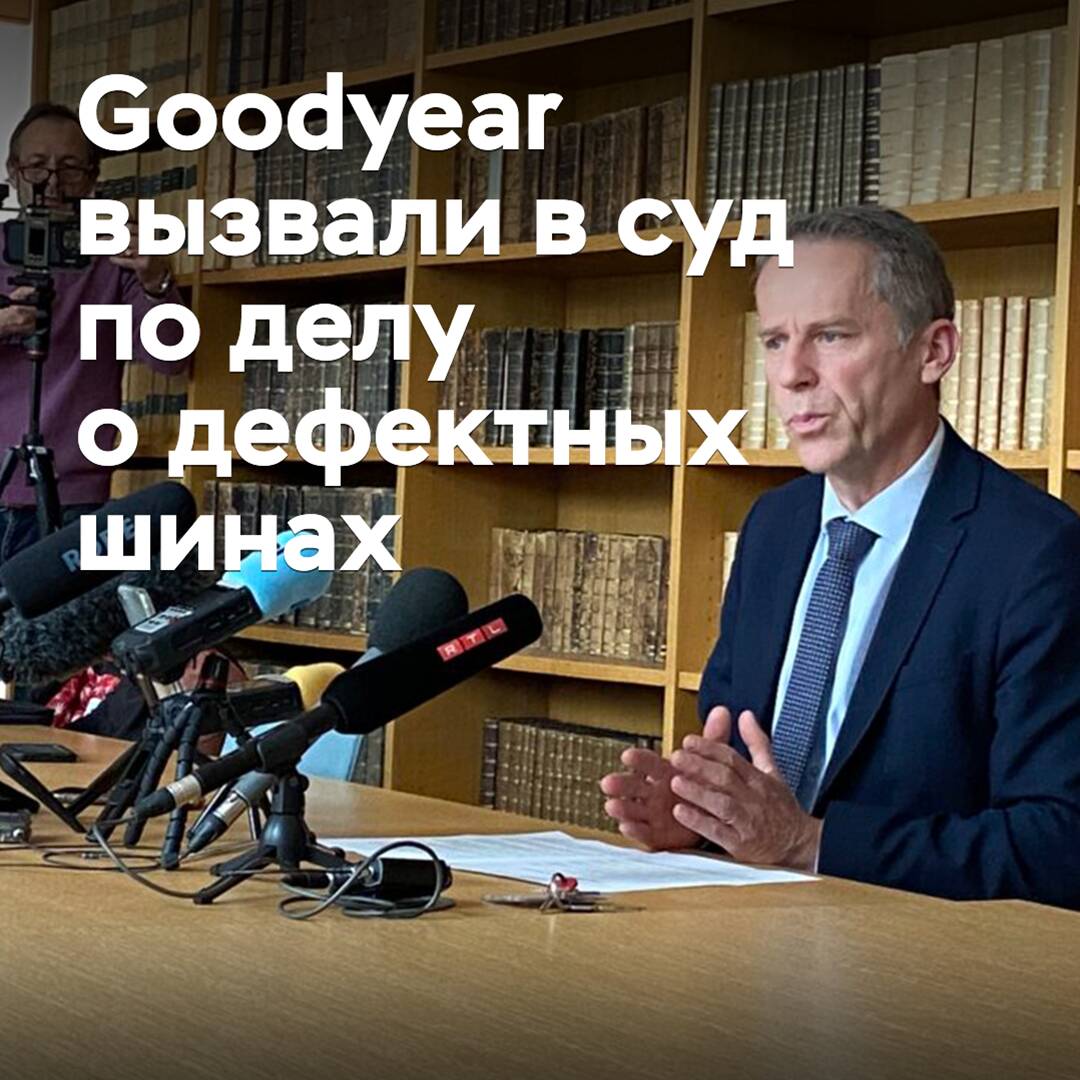 Goodyear wurde wegen defekter Reifen vor Gericht geladen
