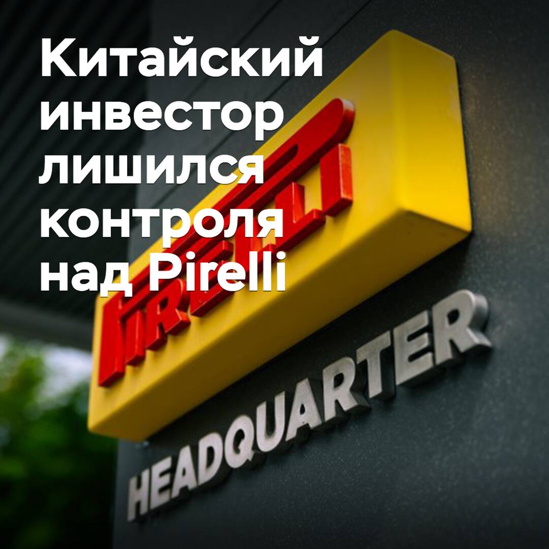 Ein chinesischer Investor hat die Kontrolle über Pirelli verloren