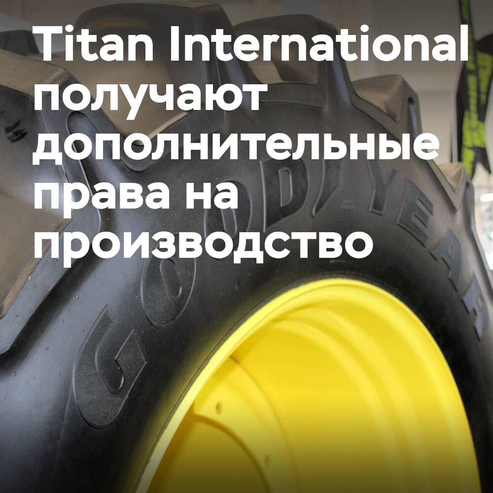 Titan International erweitert die Lizenzrechte von Goodyear auf neue Segmente