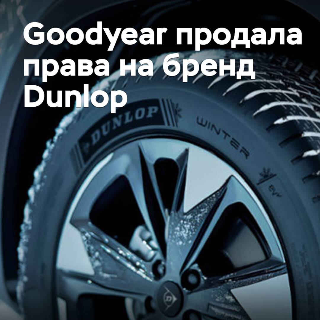 Goodyear hat die Rechte an der Marke Dunlop verkauft
