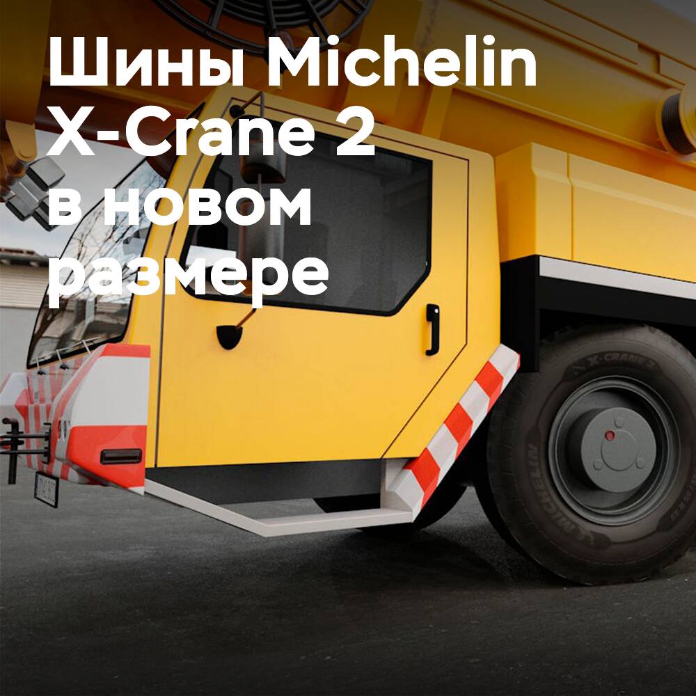 Michelin erweitert die X-Crane-2-Palette um die Größe 445/95 R25