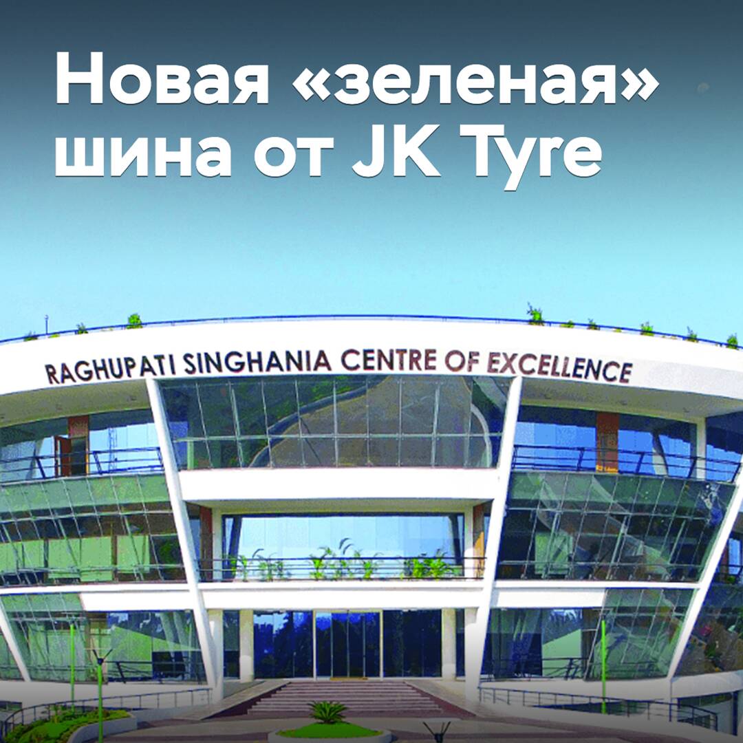 JK Tyre bringt Reifen aus Ökomaterialien auf den Markt