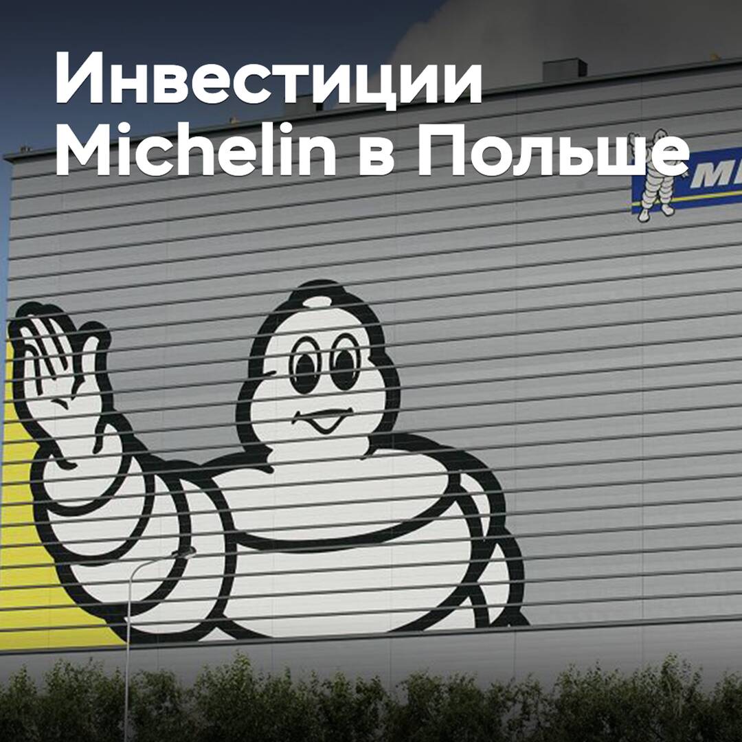 Michelin investiert in polnische Fabrik