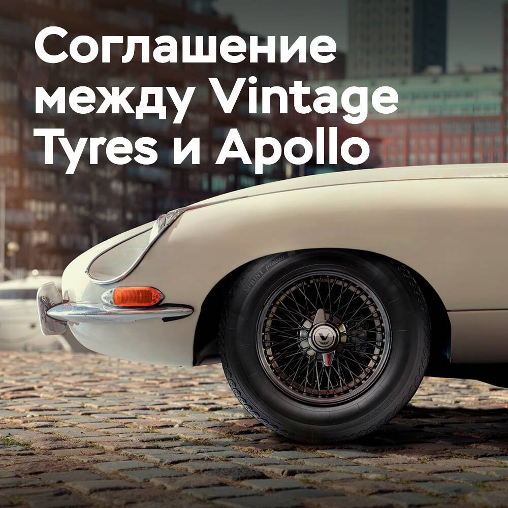Apollo ernennt Vintage Tyres zum Vredestein-Distributor in Großbritannien