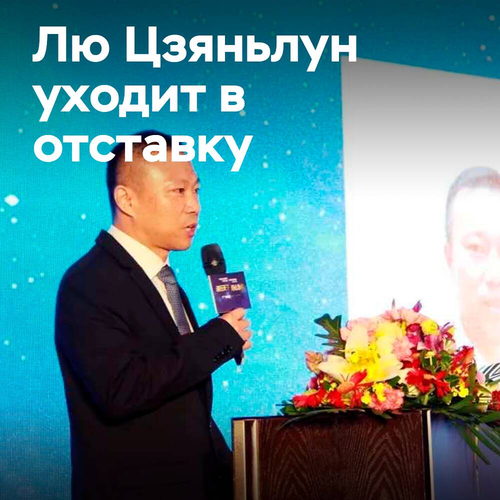 Vizepräsident des Unternehmens Jiangsu General, Lü Jianlong, tritt zurück