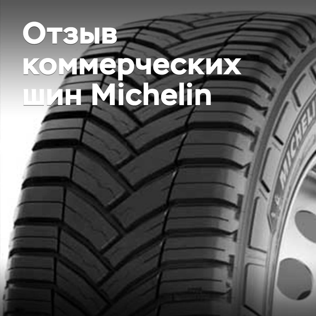 Michelin ruft 6.900 Nutzfahrzeugreifen zurück