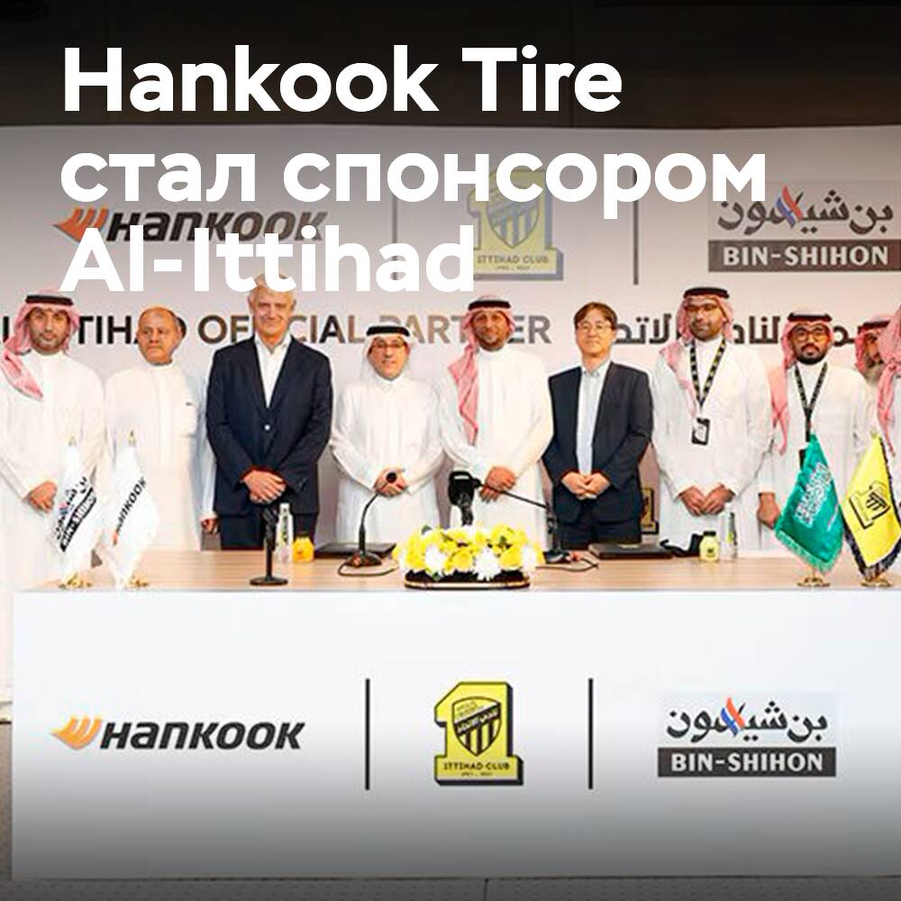 Hankook Tire wird Hauptsponsor von Al-Ittihad