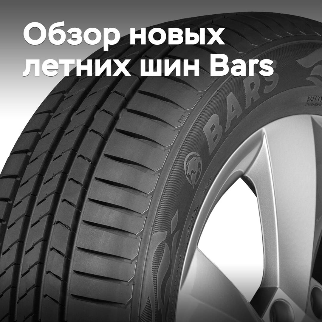 Überblick über die neuen Sommerreifen Bars aus Usbekistan