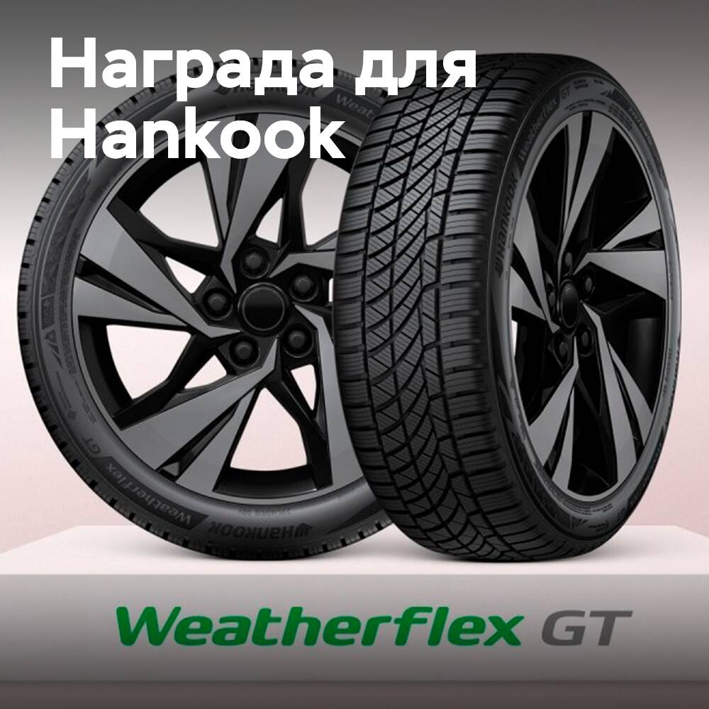 Hankook-Reifen WeatherFlex GT erhält den Red Dot Design Award 2025