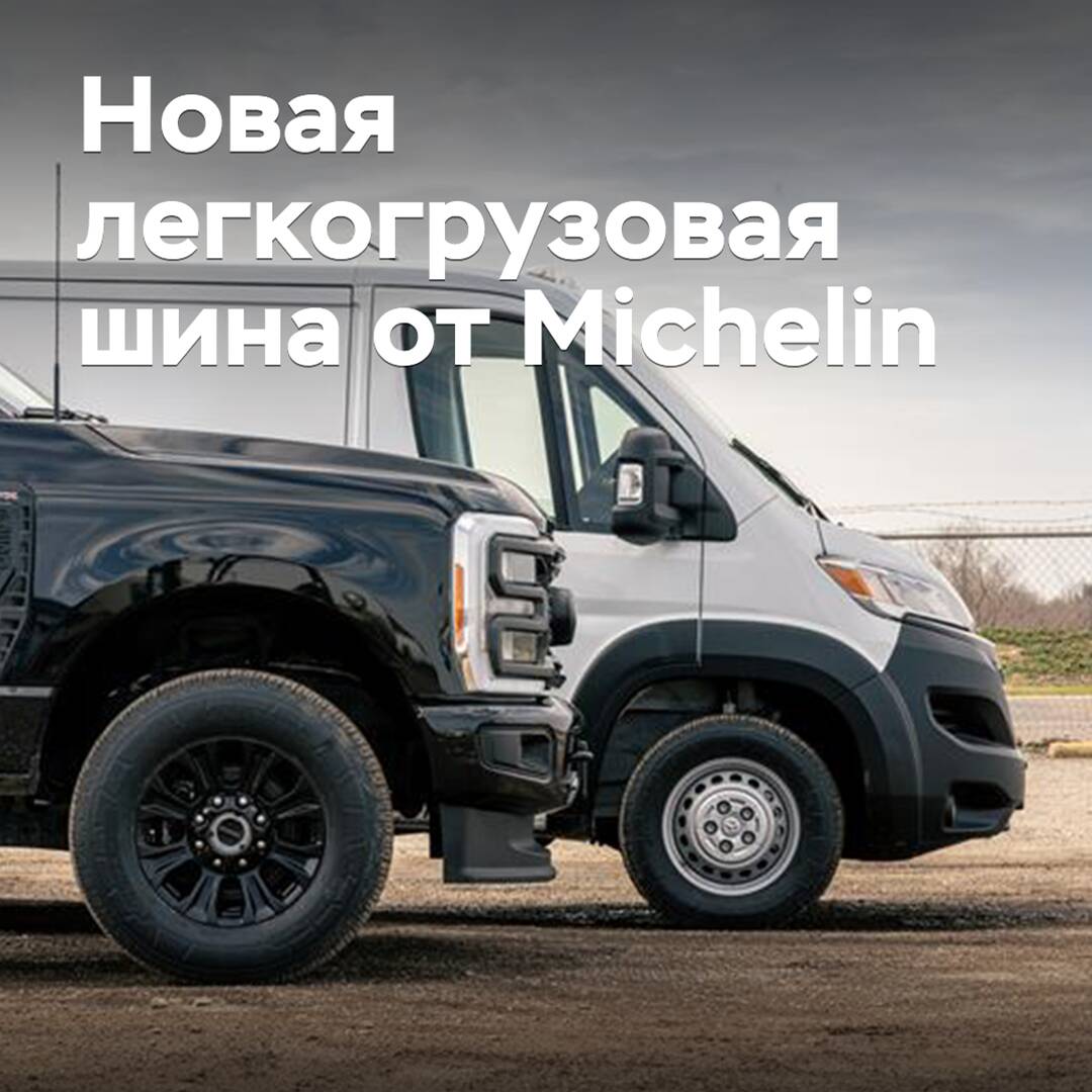 Michelin stellte den neuen Leicht-Lkw-Reifen vor