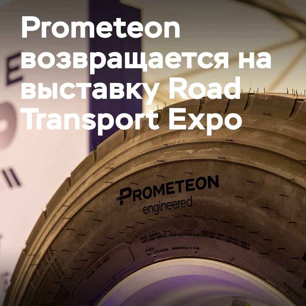 Prometeon kehrt zur Road Transport Expo mit der «größten Ausstellung von Reifen in der Geschichte» zurück