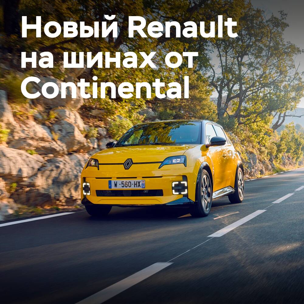 Das neue Renault R5 wird mit Reifen von Continental ausgestattet