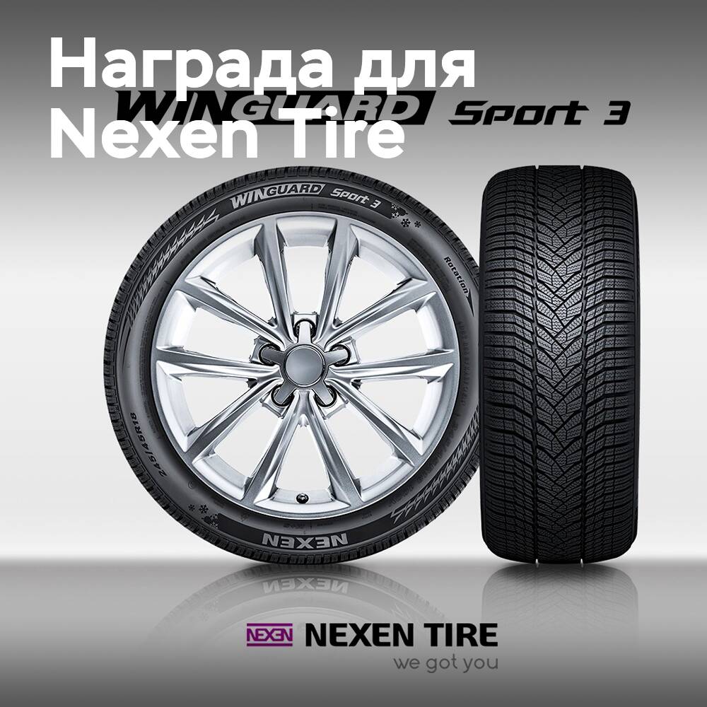 Nexen Tire erhielt den Red Dot Design Award 2025 für den Winterreifen Winguard Sport 3 mit hohen Fahrleistungen