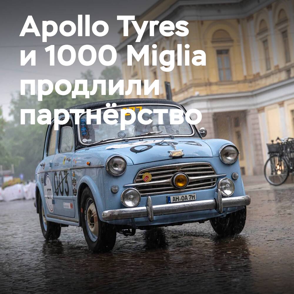 Apollo Tyres verlängert die Zusammenarbeit mit 1000 Miglia bis zum hundertjährigen Jubiläum des Rennens
