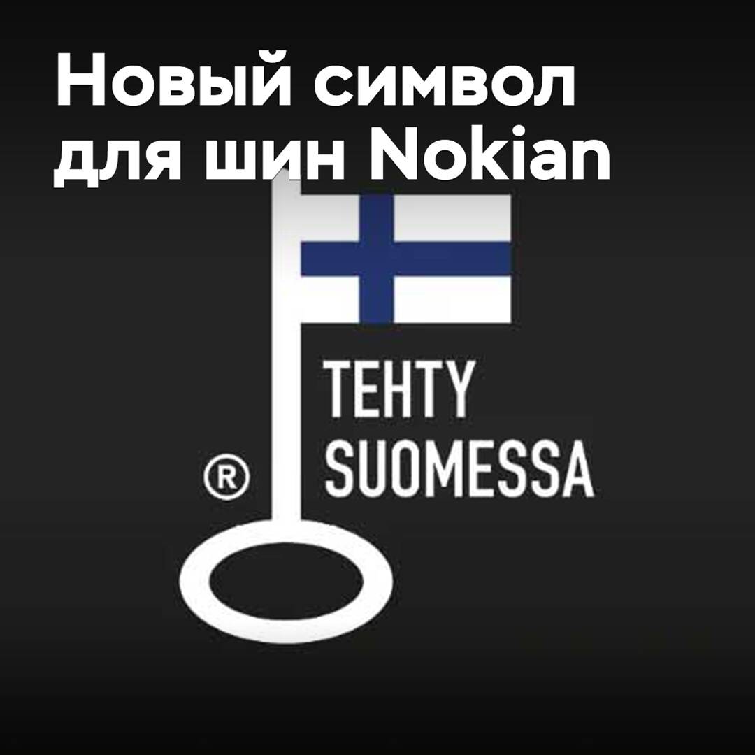 LKW-Reifen von Nokian wurden mit einem neuen Symbol gekennzeichnet